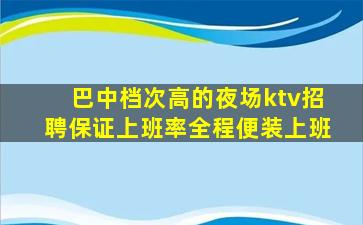 内蒙古酒吧招聘