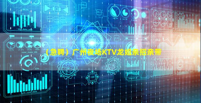 菏泽夜场招聘